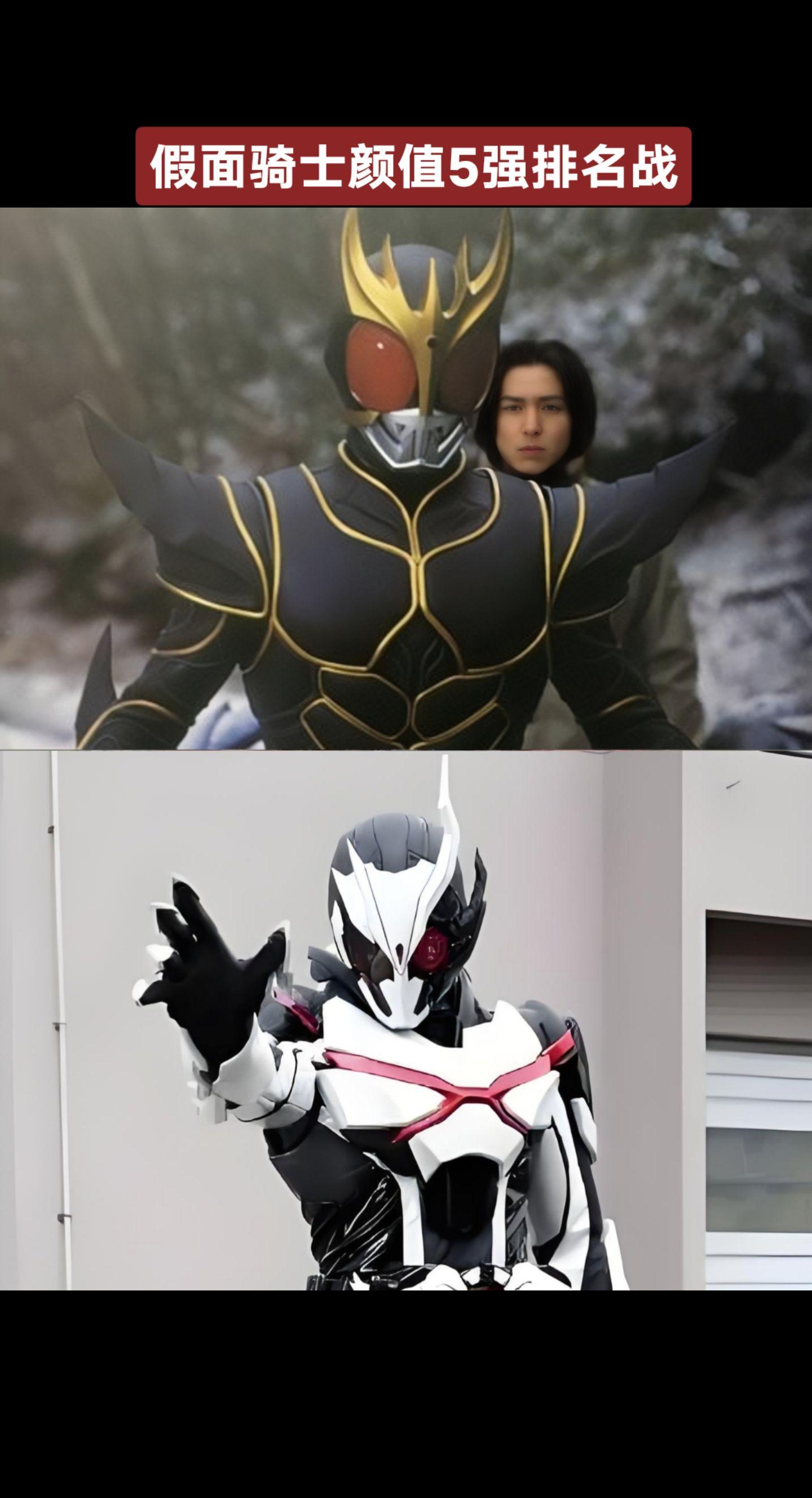 假面骑士颜值大赛假面骑士究极空我