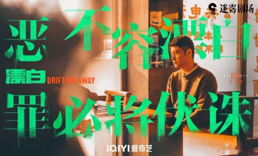 恶不容漂白罪必将伏诛  和漂白致敬千里缉恶的一线刑警  法网恢恢疏而不漏，让我们