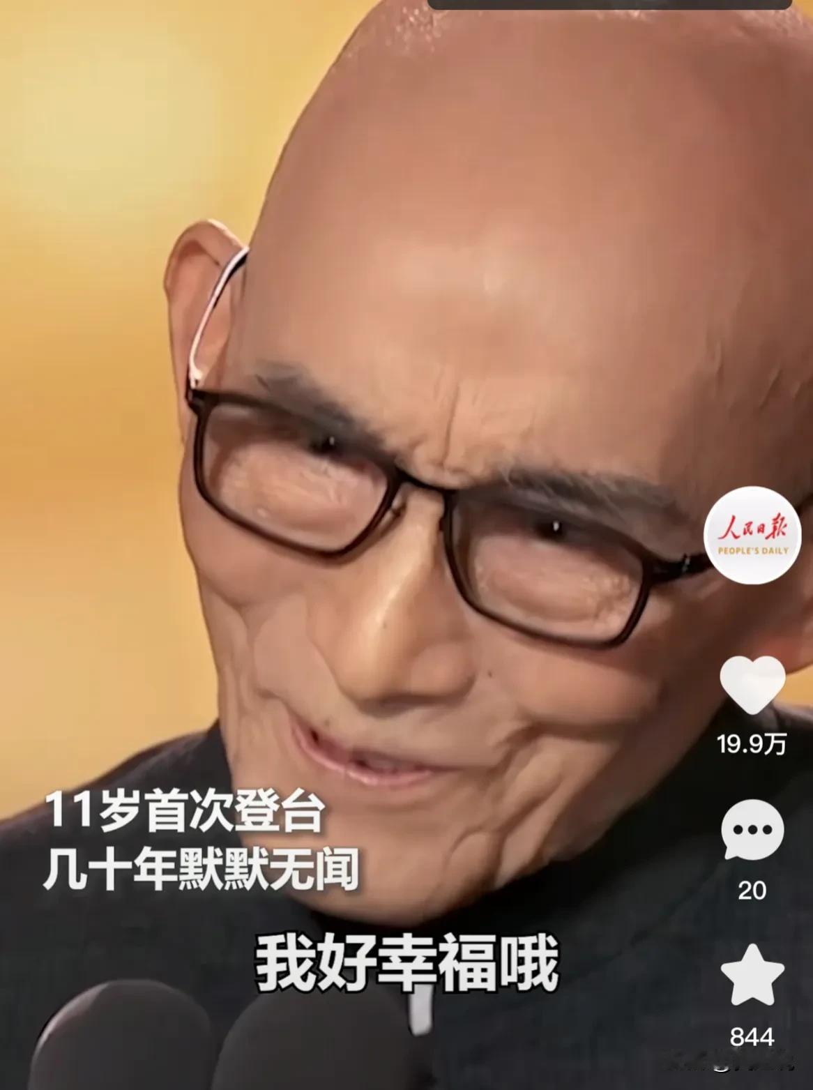 大年初一的电视剧盛典上，大家都熟悉的游本昌老师拿到了“终身成就艺术家”大奖，全场