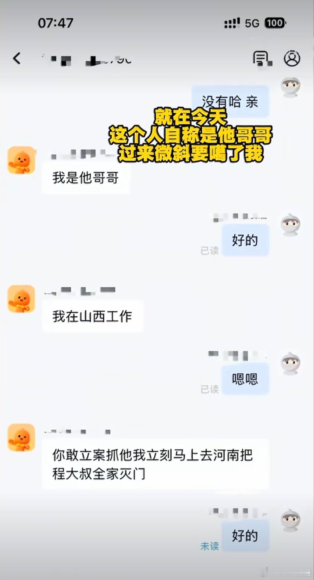 榴莲仅退款事件商家已报警这群人都能把白嫖当成正当行为，就不要指望他们能意识到自己