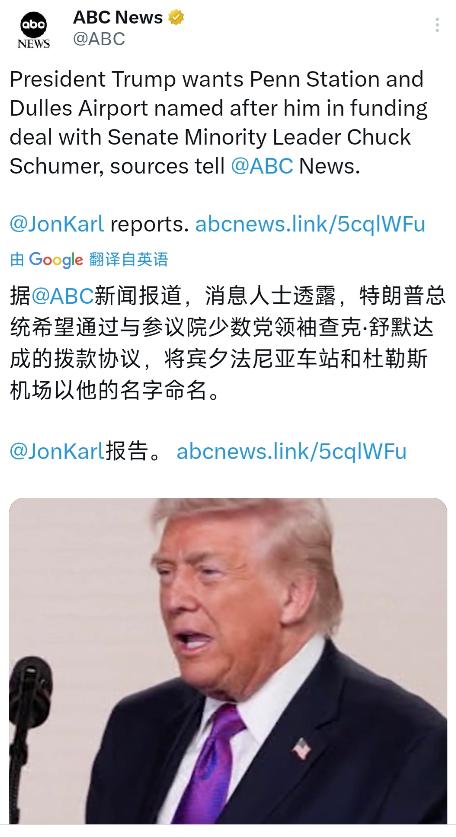 据ABC新闻昨晚（2月6日晚）报道，消息人士透露，美国总统特朗普希望通过与参议院