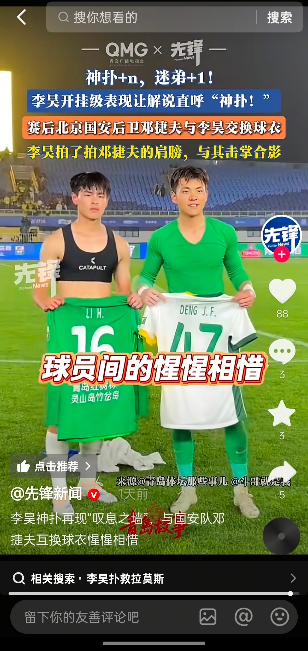 好好好我需要高清图片🥹两个人萌萌的 