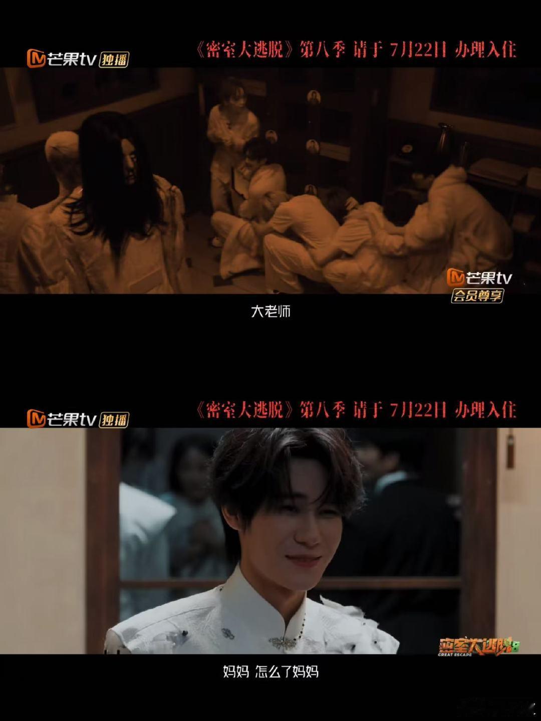 这个密逃8大事很妙密室大逃脱胆小模样藏不住，嘴上逞强身体却很诚实 