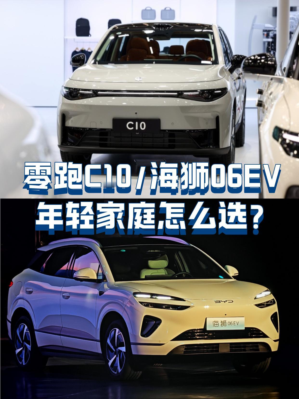 年轻家庭的第一台车要开多久？算完这笔账我选了C10
 
年轻家庭买第一台车，大概