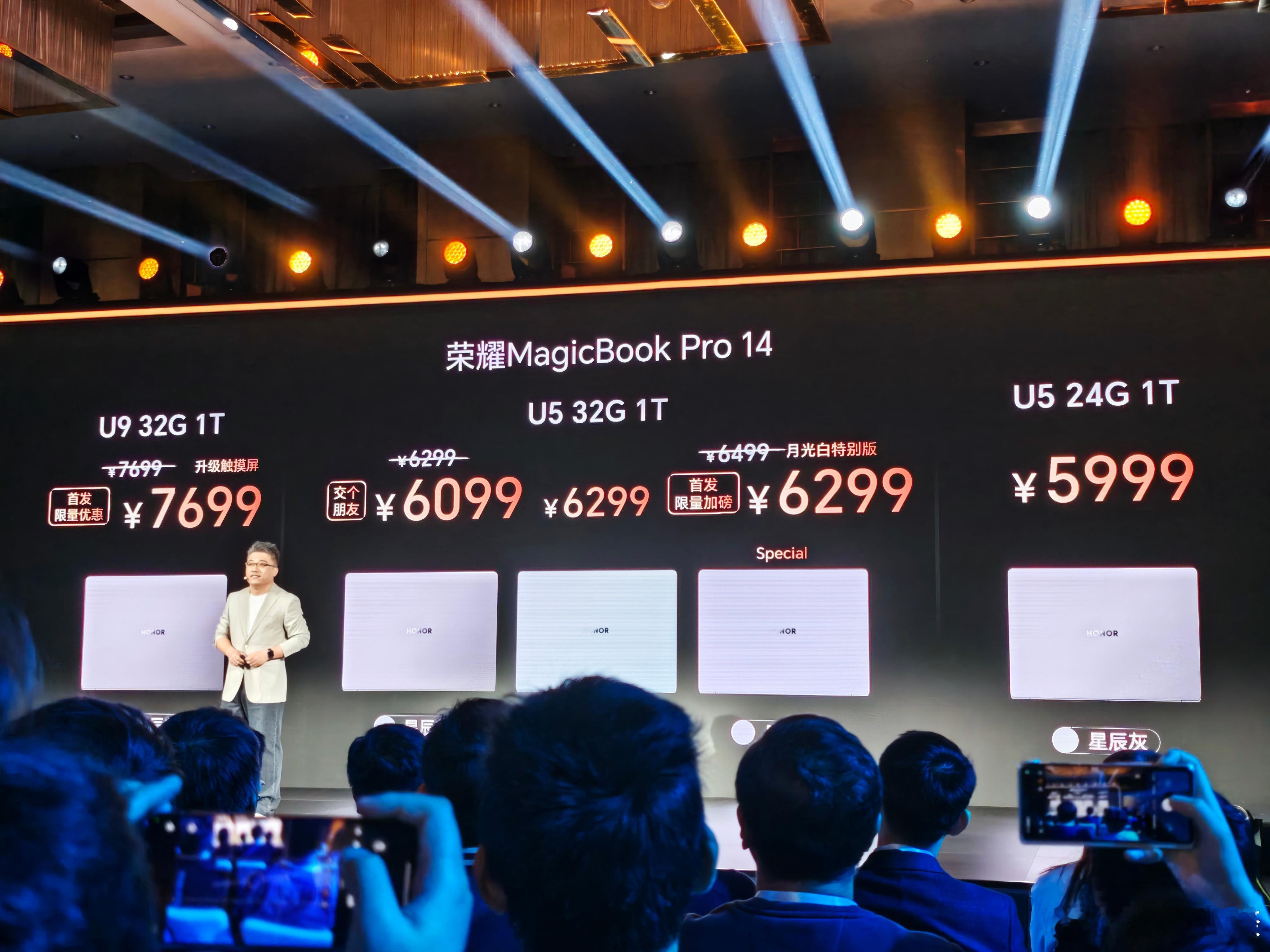 荣耀MagicBook Pro 14价格来了！ 附上国补后的价格！真香！ 