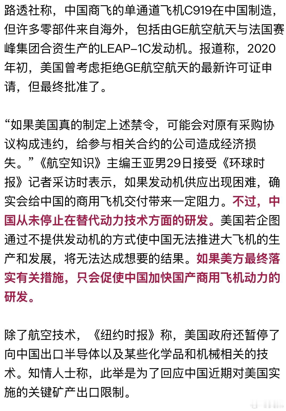 C919的替代机CJ1000A倒是在飞了，但眼下受影响是肯定的，C909接下来会