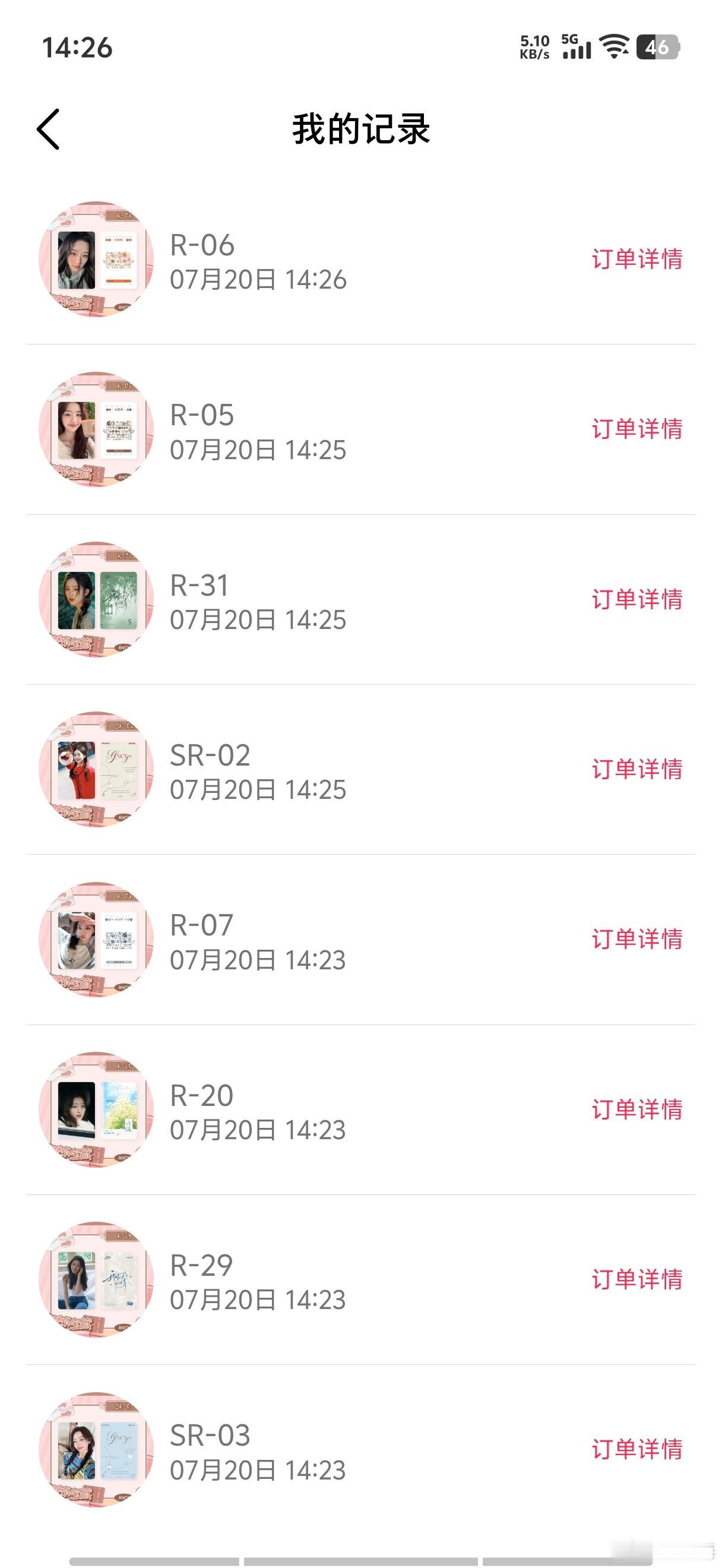 邓恩熙 感觉单抽比10连抽好多了，重复率没那么多 