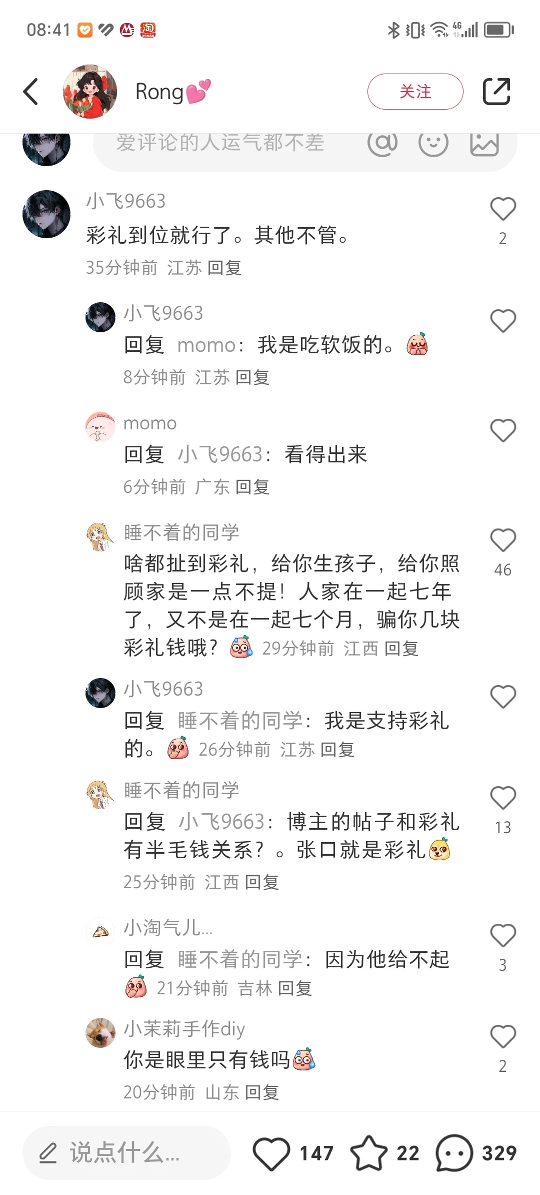 结婚都不要彩礼了嘛？