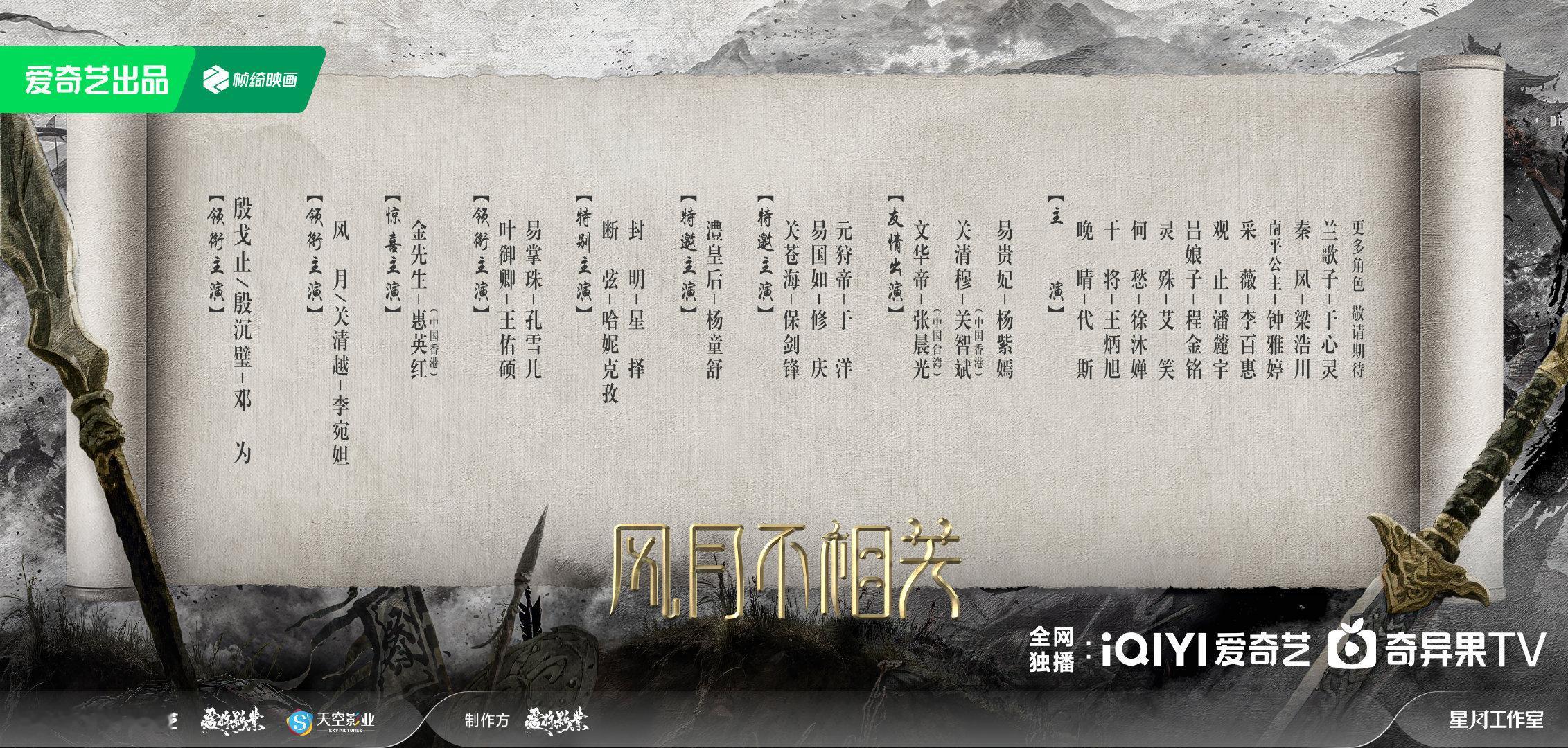邓为风月不相关官宣阵容，一番男主[爱你] ​​​