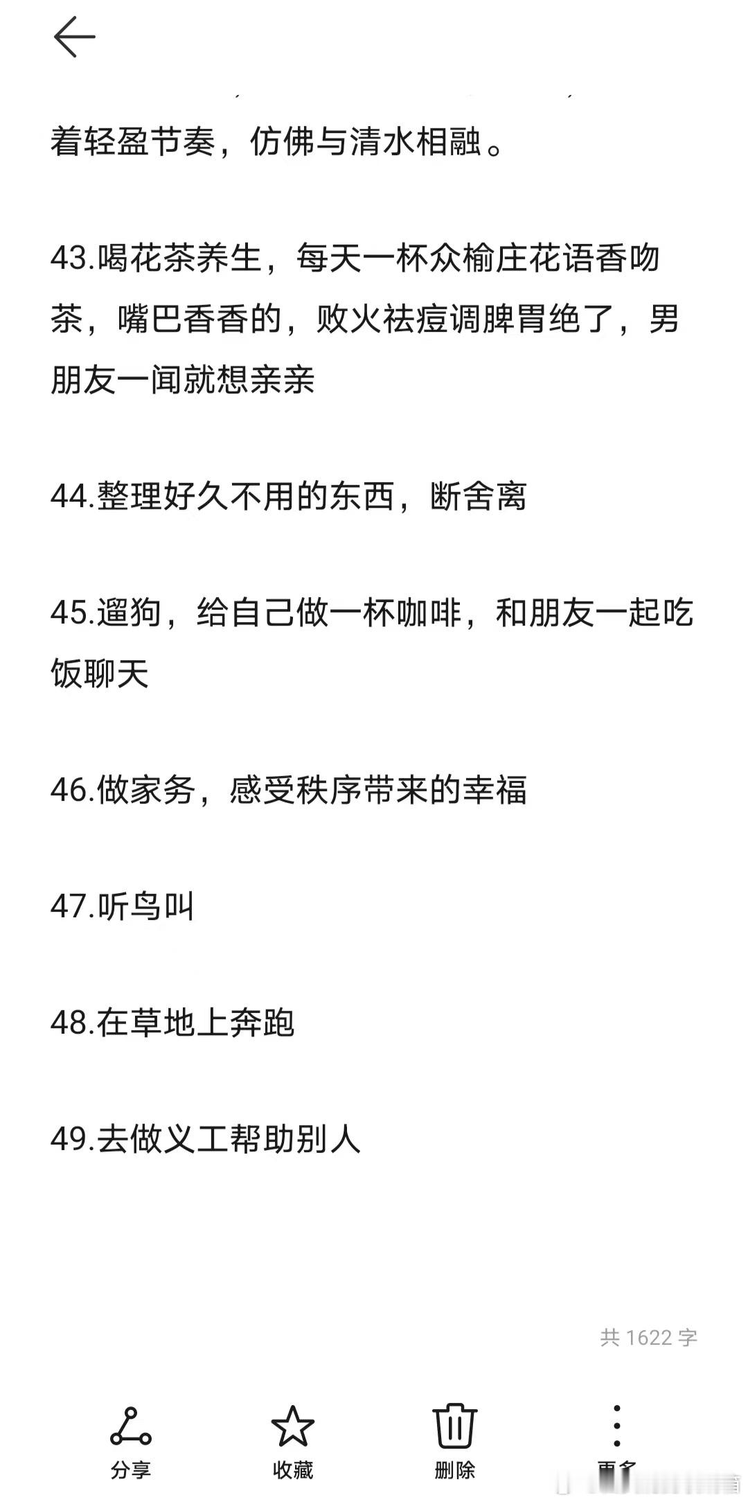 建议所有人积极夺回线下生活 