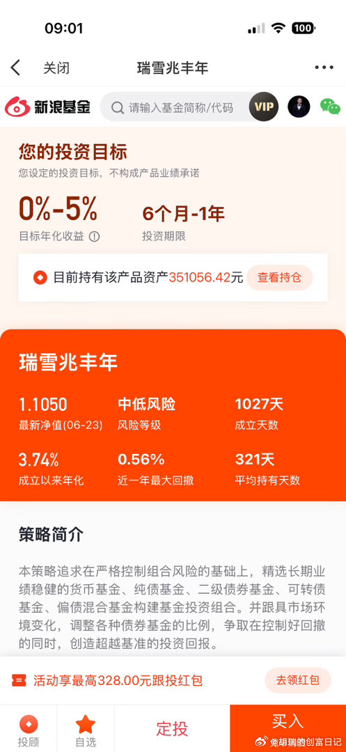 各位小伙伴早安！新的一天开始了，继续存钱打卡啦，第727天。每天起床第一件事就是
