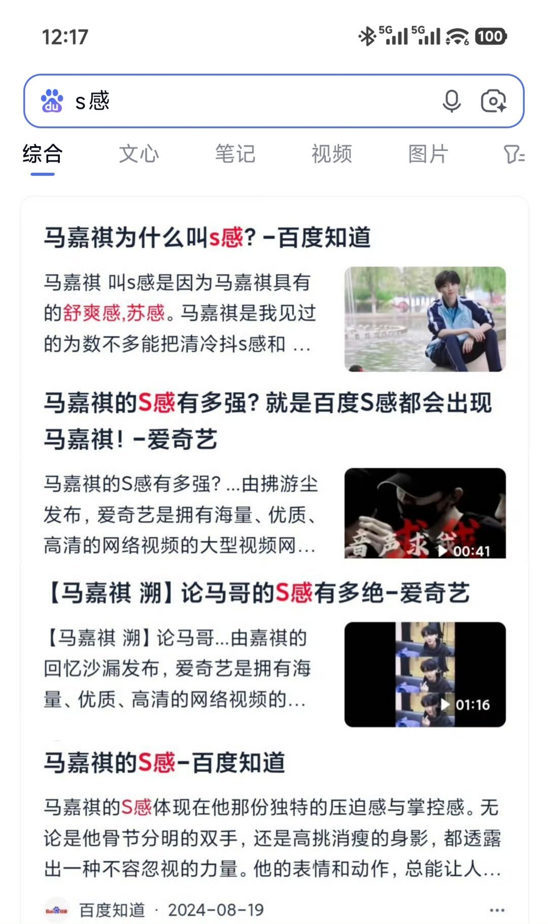 马嘉祺行吧，你就继续这样吧老公马嘉祺唯我论者的独白