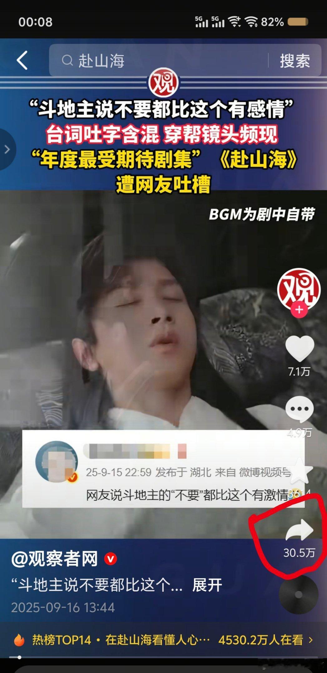 比本人还出圈，说谢谢了吗[哼] ​​​