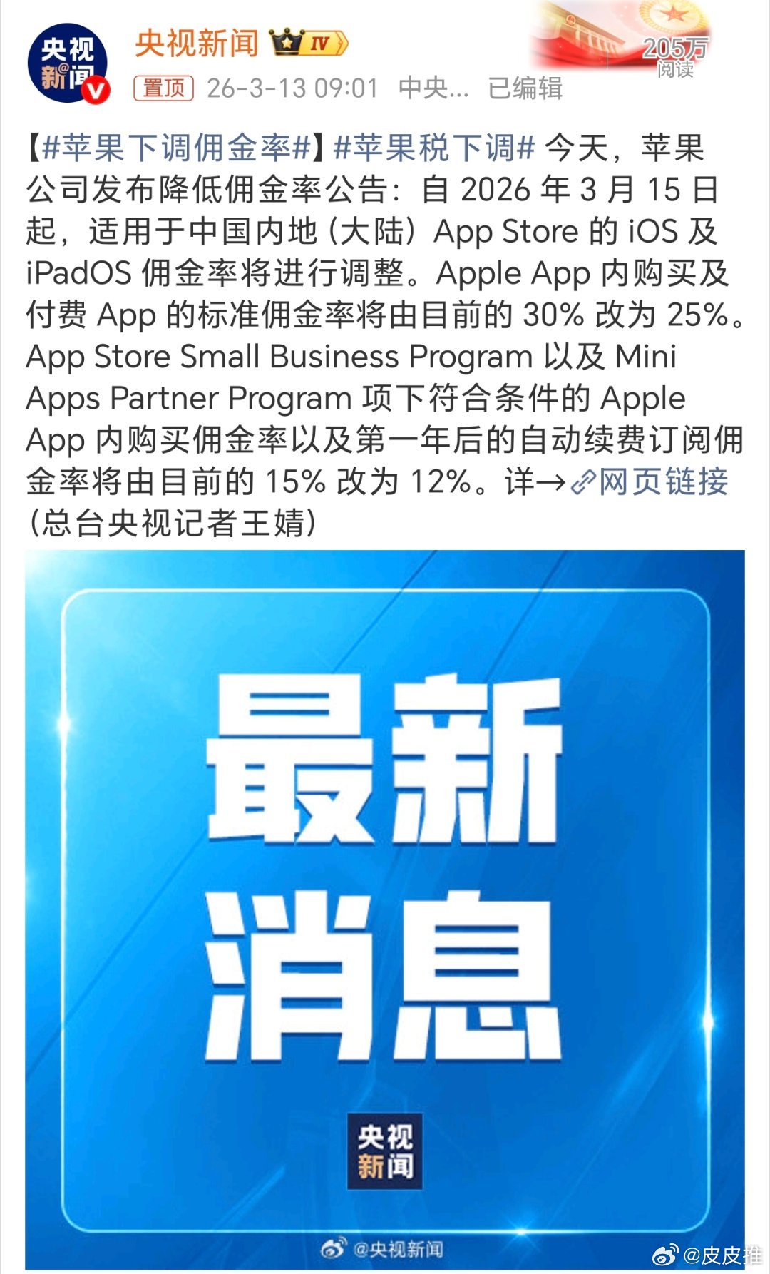国产手机涨价2000元以后别再道德绑架说我们不买国产手机了，看看人家苹果怎么做的
