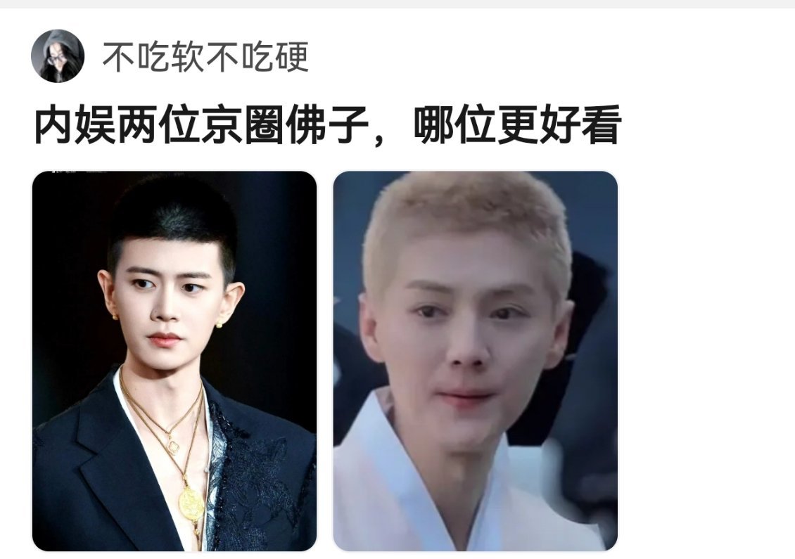 我不中了。。。两个热搜一起上，挺幽默的，也不知道是谁在辣菜鹿晗这就是京圈佛子吗上