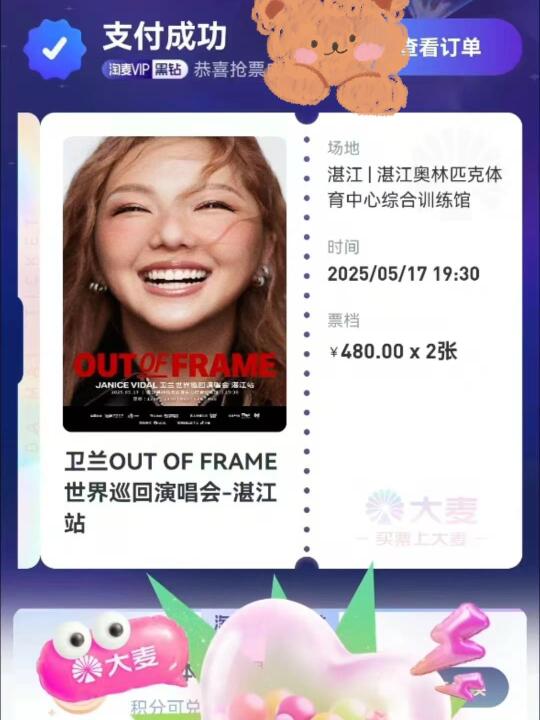 卫兰！！！！我抢到了！！！！！！
