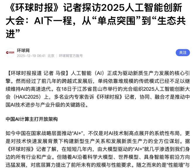 share一个发现：2026光合要打一场生态协同战？
光合组织这都第六年了，他们