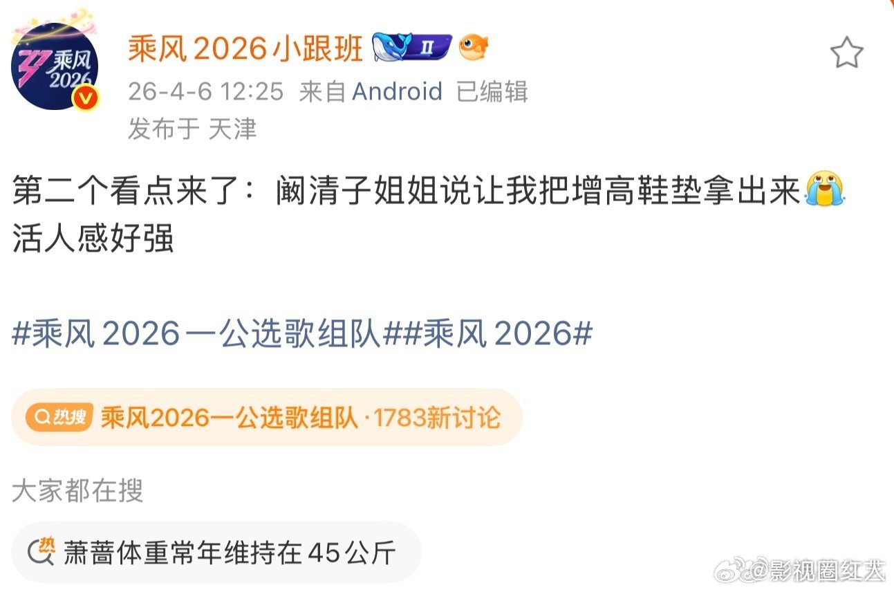 阚清子说让我把增高鞋垫拿出来阚清子增高鞋垫 阚清子说让我把增高鞋垫拿出来哈哈哈哈