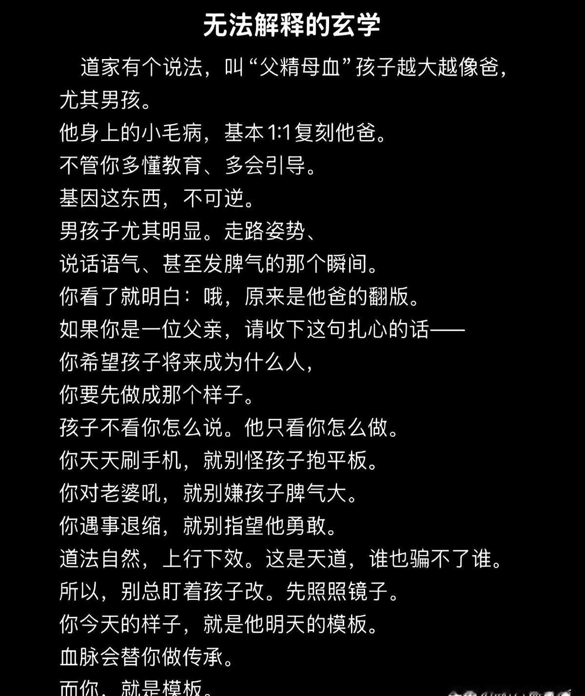 这段中国道家的思想，
我看见那个男人又对着他儿子横挑鼻子竖挑眼，嘴里数落着孩子怎