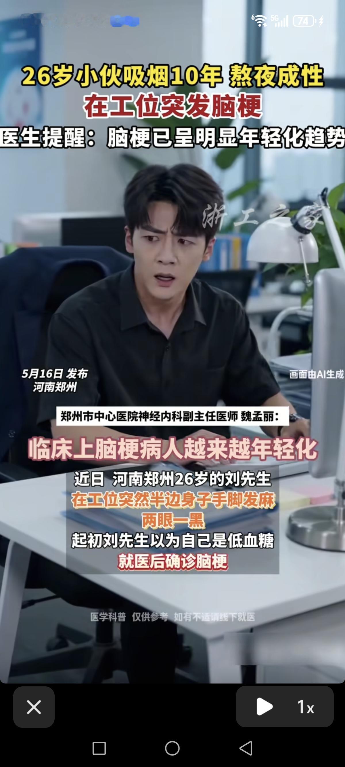 悲剧还是发生了！5月15日，河南26岁小伙吸烟10年，熬夜成性，常年养成的坏习惯