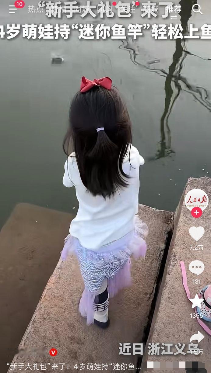 “萌系buff” 浙江义乌一处湖边，一名4岁萌娃自带，手握一根小巧玲珑的迷你鱼竿