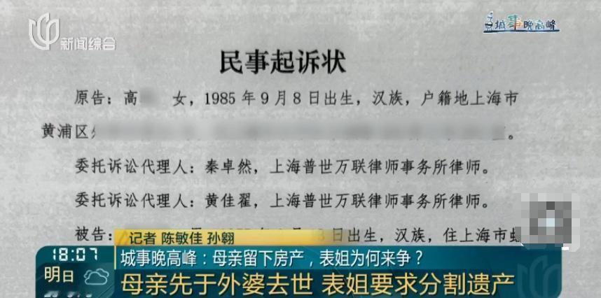 独生子女就能继承全部遗产？不！表姐一张遗嘱把三套房变成两份遗产官司

2021年