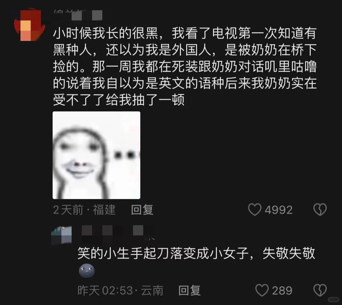 人果然无法共情小时候的自己哈哈哈哈哈哈