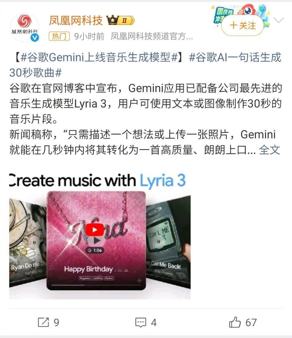 谷歌Gemini上线音乐模型AI再牛也只是个工具，真正值钱的还是人本身。它能模仿