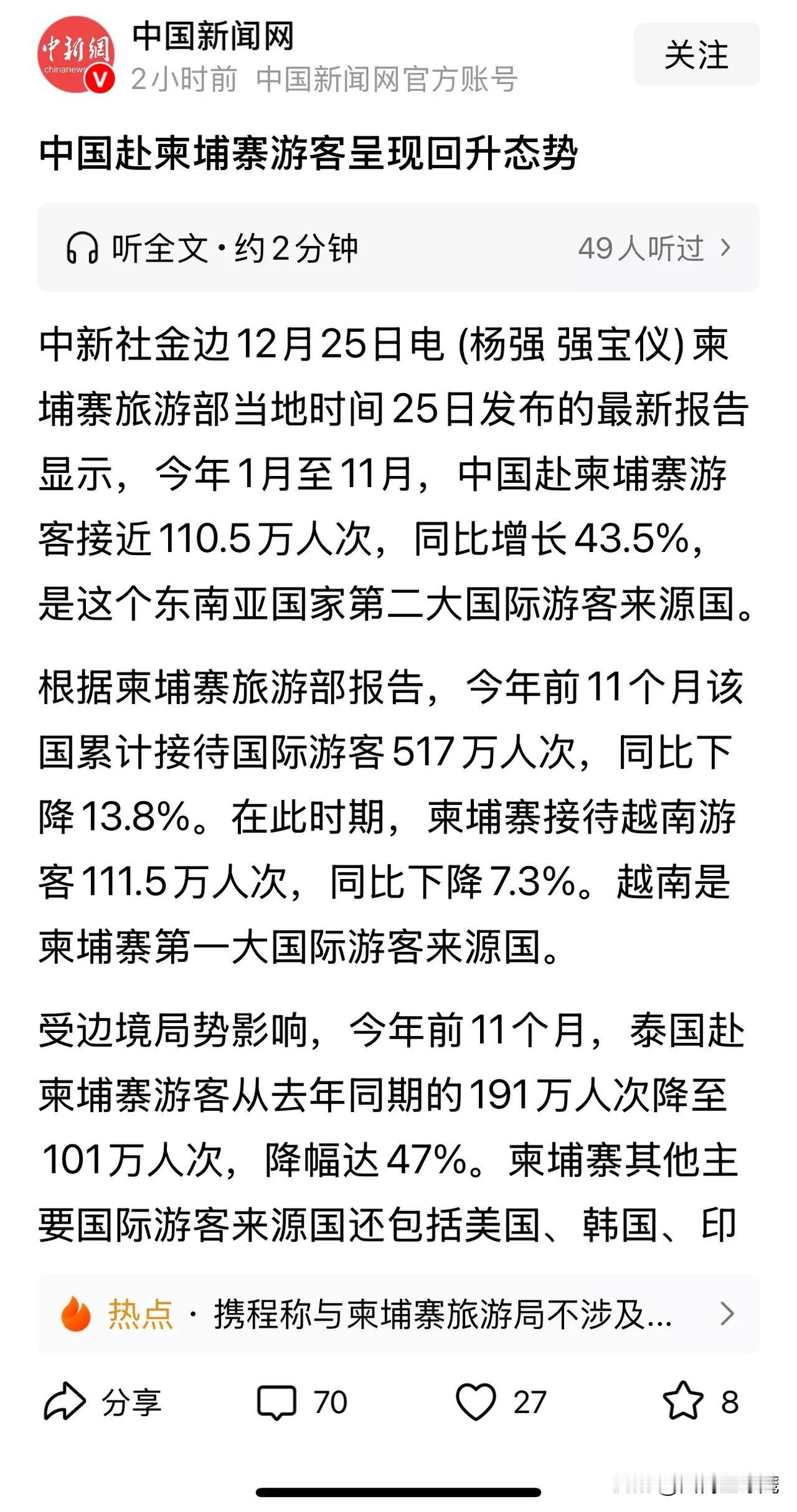 说明三点：

一、免签政策让广大游客的出行更加便利。

二、打击电诈取得显著成绩