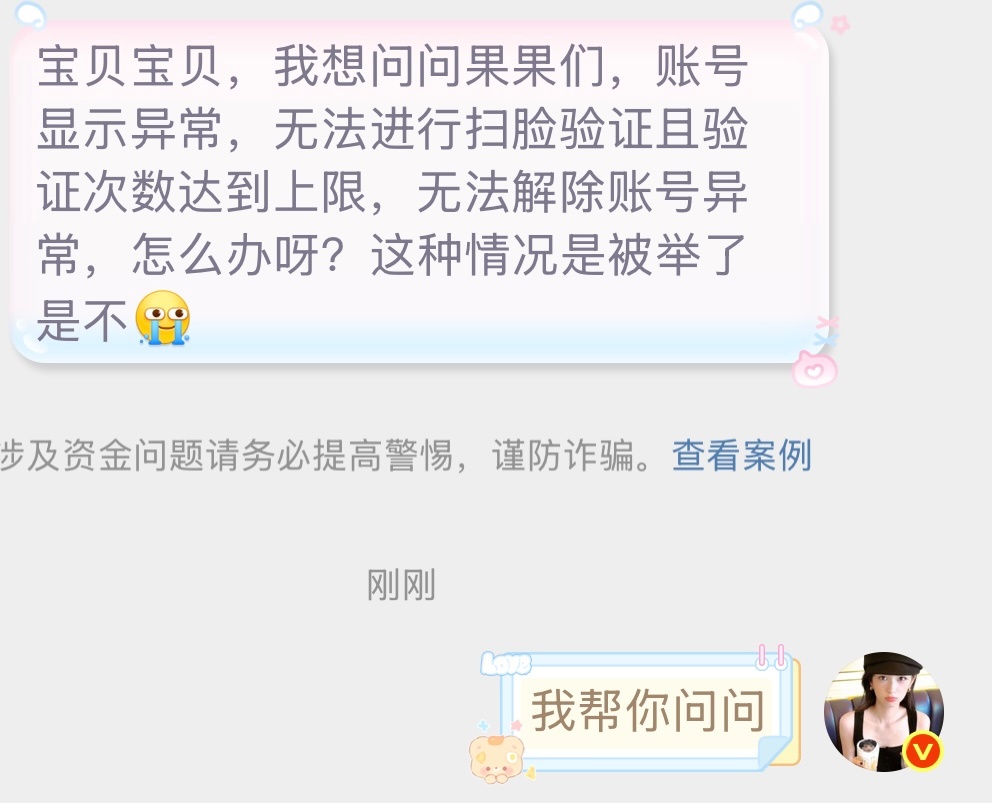 很杂的一则投稿，求救