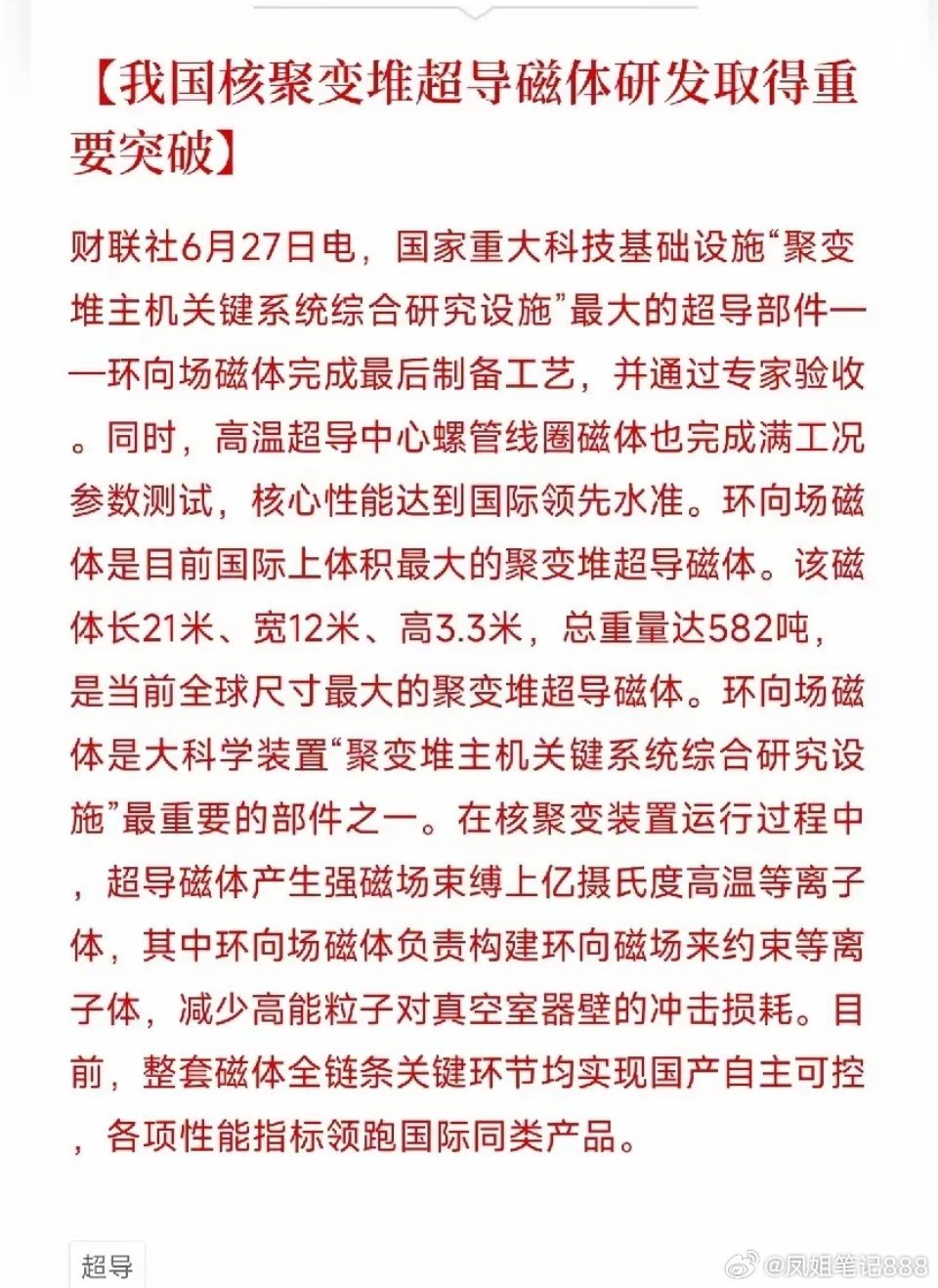 周末三件大事1，苹果公司准备计划购买咱们的存储芯片，是因为韩国，美国的存储芯片价