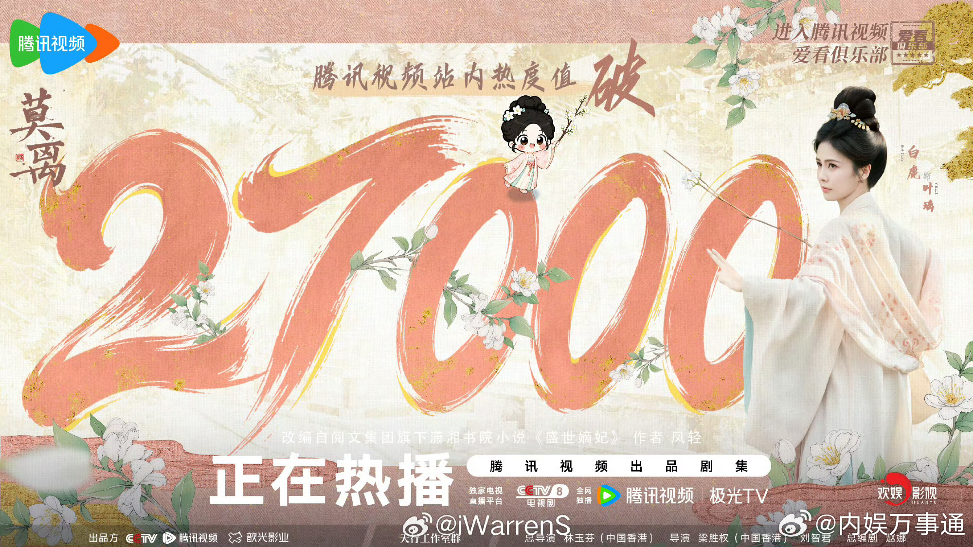 莫离热度恭喜白鹿主演的莫离站内热度破27000🎉，莫离被下没日没夜的黑氵，还能