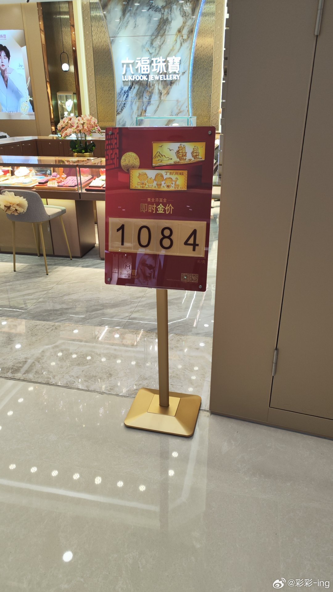 吓我一跳，想着这跌的速度也太快了，以为金饰已经跌回1084了，问了店家小姐姐古法