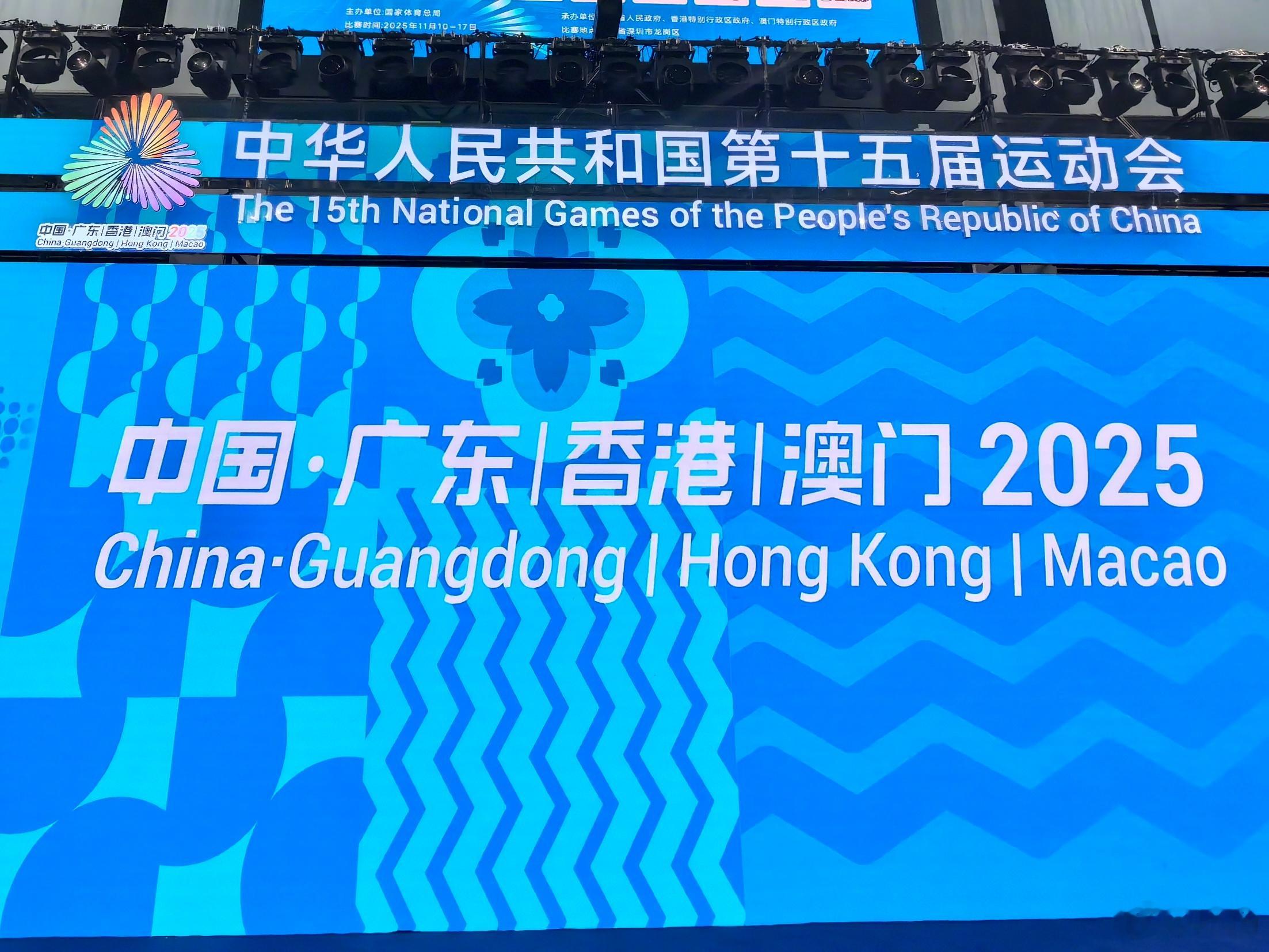 这是我的第五次全运征程，一路酸甜苦辣，但庆幸热血始终滚烫。感谢粤港澳三地为赛事倾