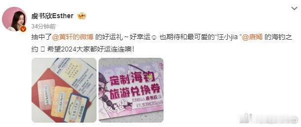 #虞书欣回应唐嫣#好期待虞书欣和唐嫣一起出去海钓的vlog啊！！！有种我次元壁破