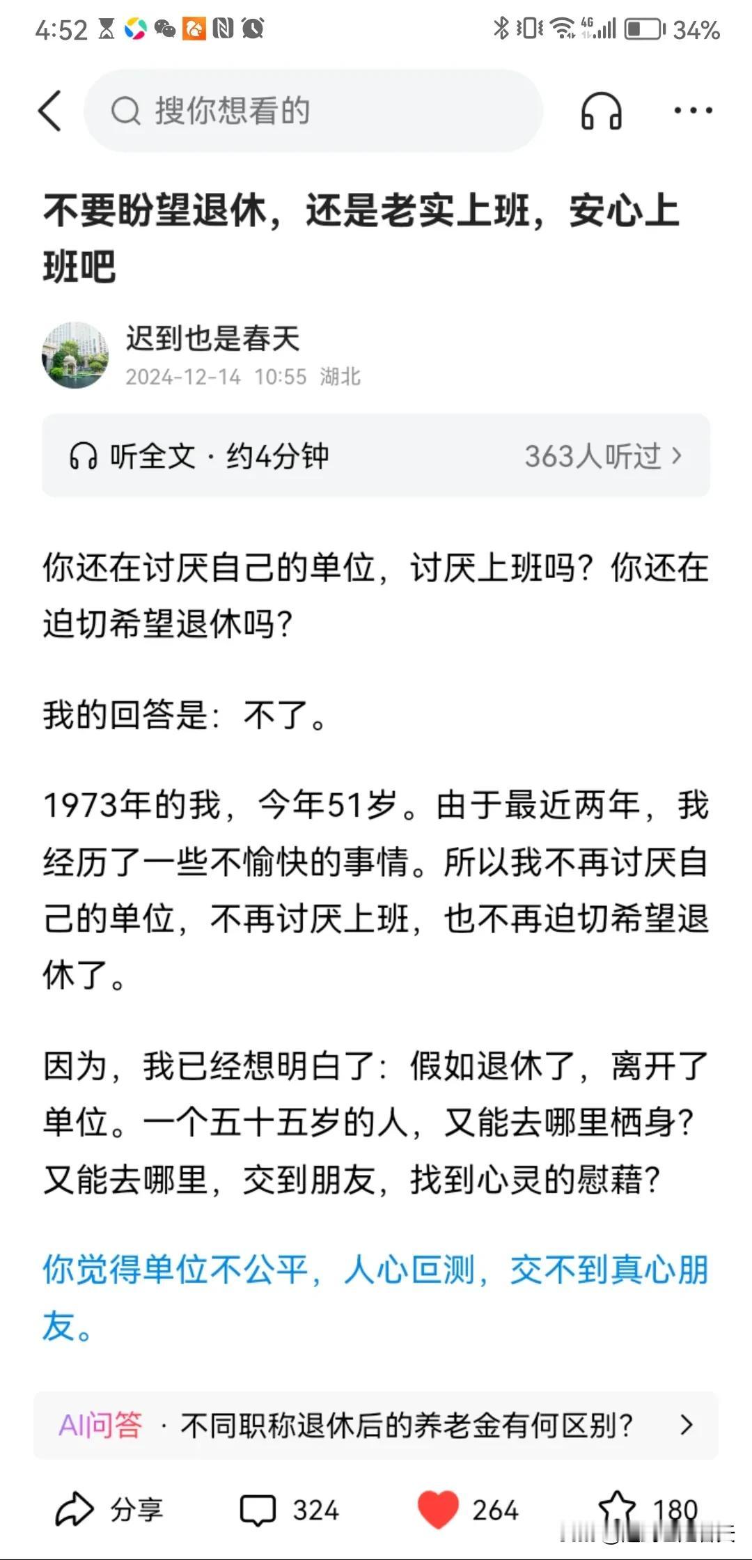 谢谢各位友友的关注、评论、点赞。其实，谁不想退休了，自由地吃美食，逛景点，做自己