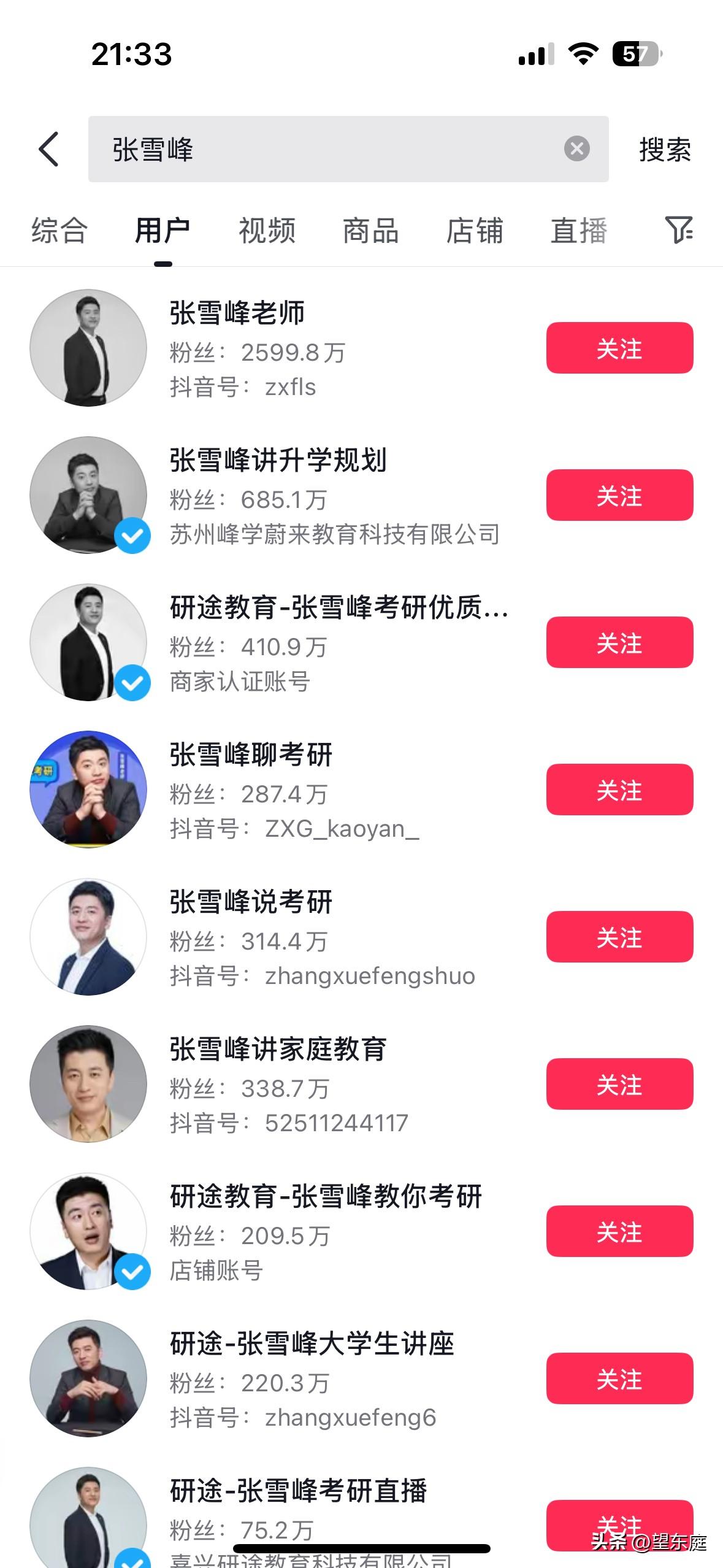 张雪峰老师的账号一会是灰色，一会恢复正常了，现在又变成灰色了。到底是什么情况啊？