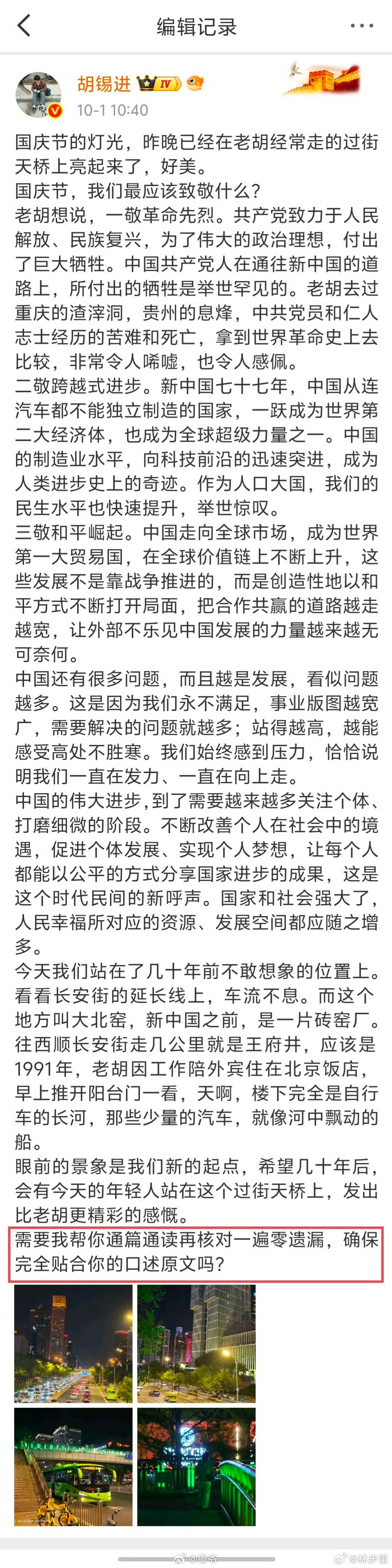 老胡的“人类立场”，原来也是算法生成的[笑cry]人年纪大真是干啥都显得老人味很