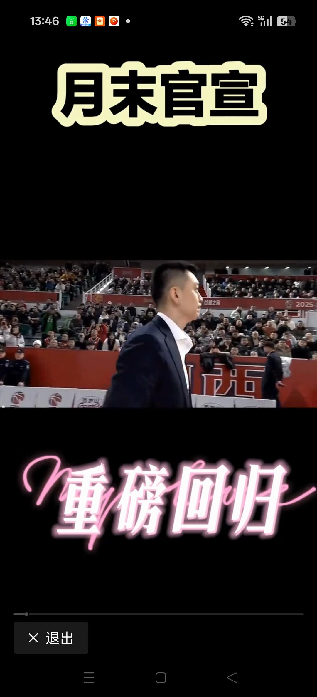 有媒体报道，杨鸣指导月末官宣重回辽宁队。
球迷们觉得这个消息可靠吗？[比心][比