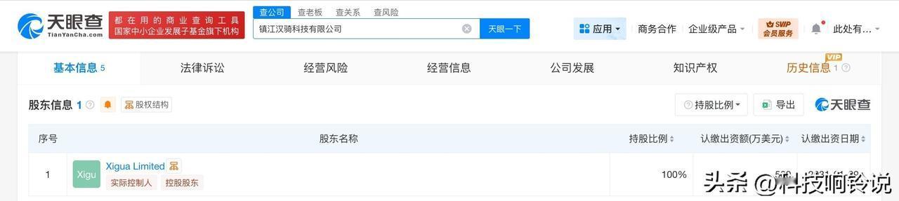 【美团在江苏镇江成立科技公司 注册资本500万美元】
天眼查App显示，近日，镇