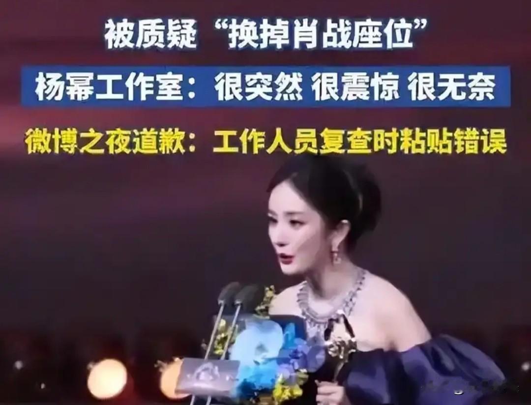 2026开年大瓜！杨幂“抢C位”闹剧反转，这锅背得真冤！

家人们，2026开年