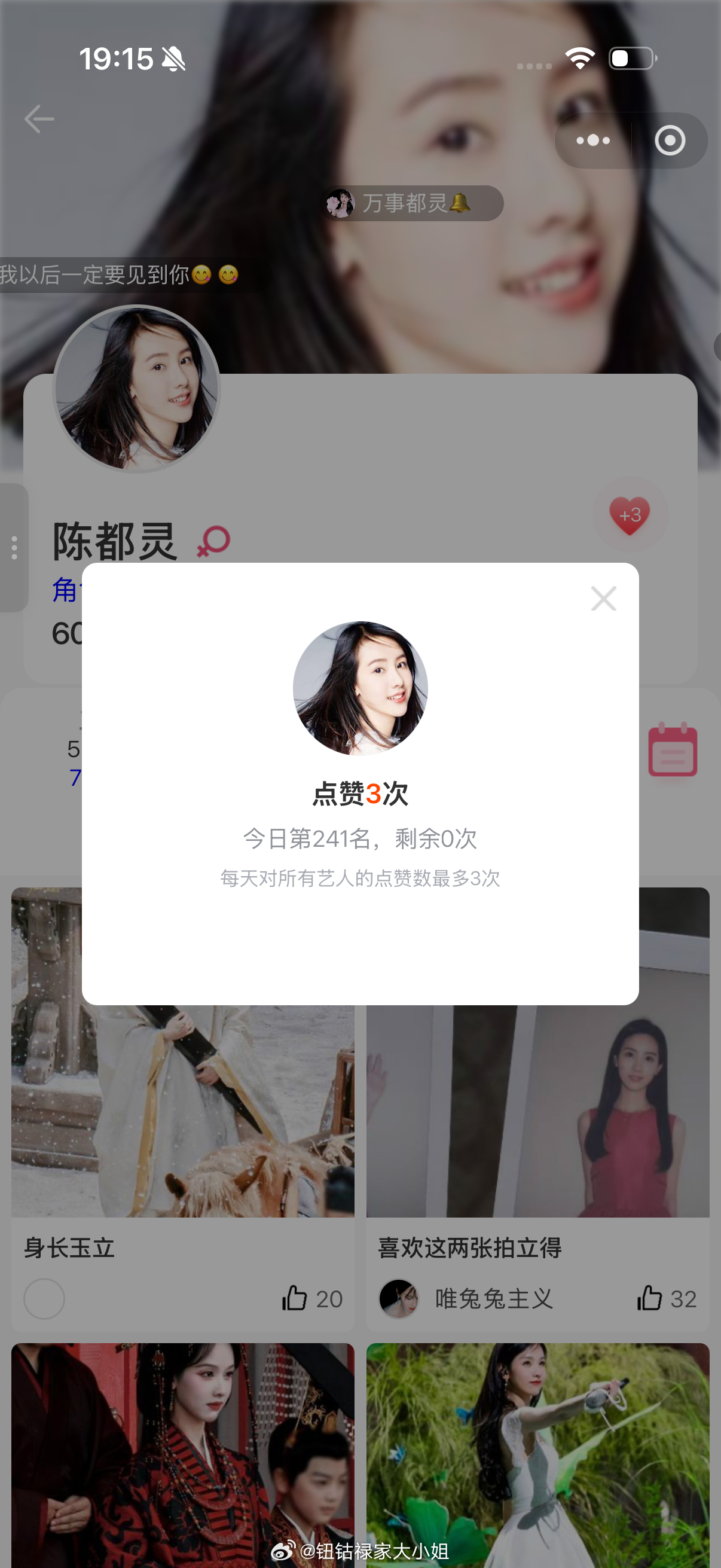 五月第28天打卡丨陈都灵楚朝丨陈都灵翘楚 