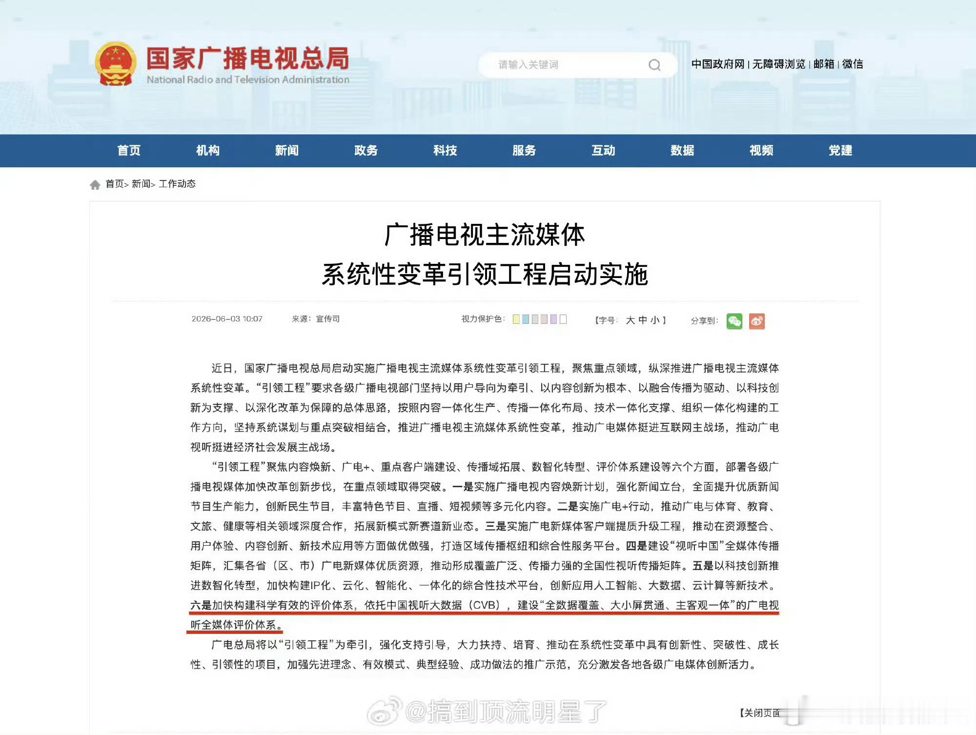 我觉得整这些七头八脑的还不如回归以前前台显示的模式……没有说以前很公正的意思。
