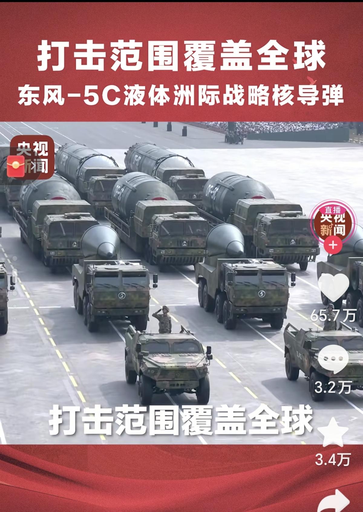 “打击范围覆盖全球，全时戒备，以武止戈， 砥定乾坤。”当这句话掷地有声，用“颤抖