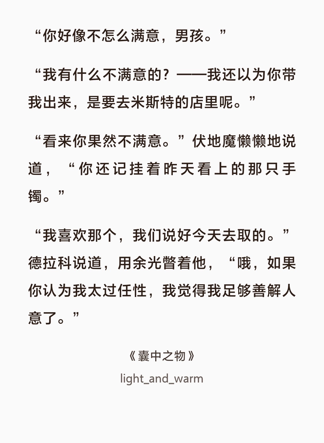 非常德 完全德 蹬鼻子上脸德 ​​​