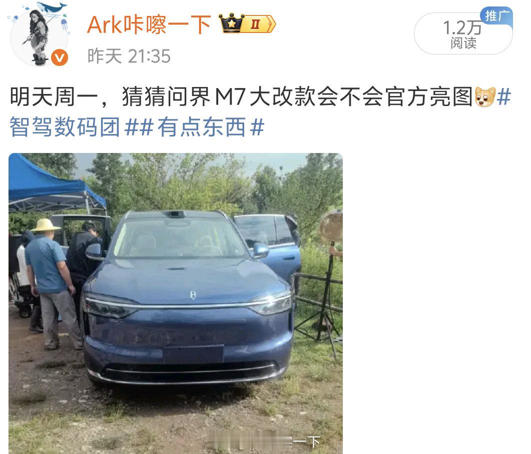 哈哈哈哈，我就说今天问界M7大改款今天要亮相[doge] ​​​
