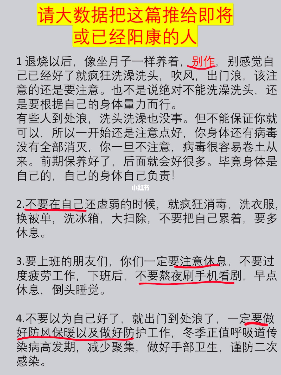 如果🐏康之前，你还没看过这篇，我会伤心的🌻