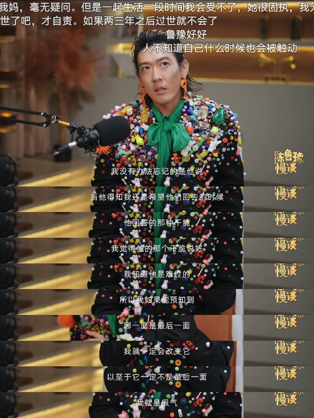真的不是谁都有勇气讲出来这一切的，鲁豫真的打开了姜思达姜思达觉得自己间接伤害了姥