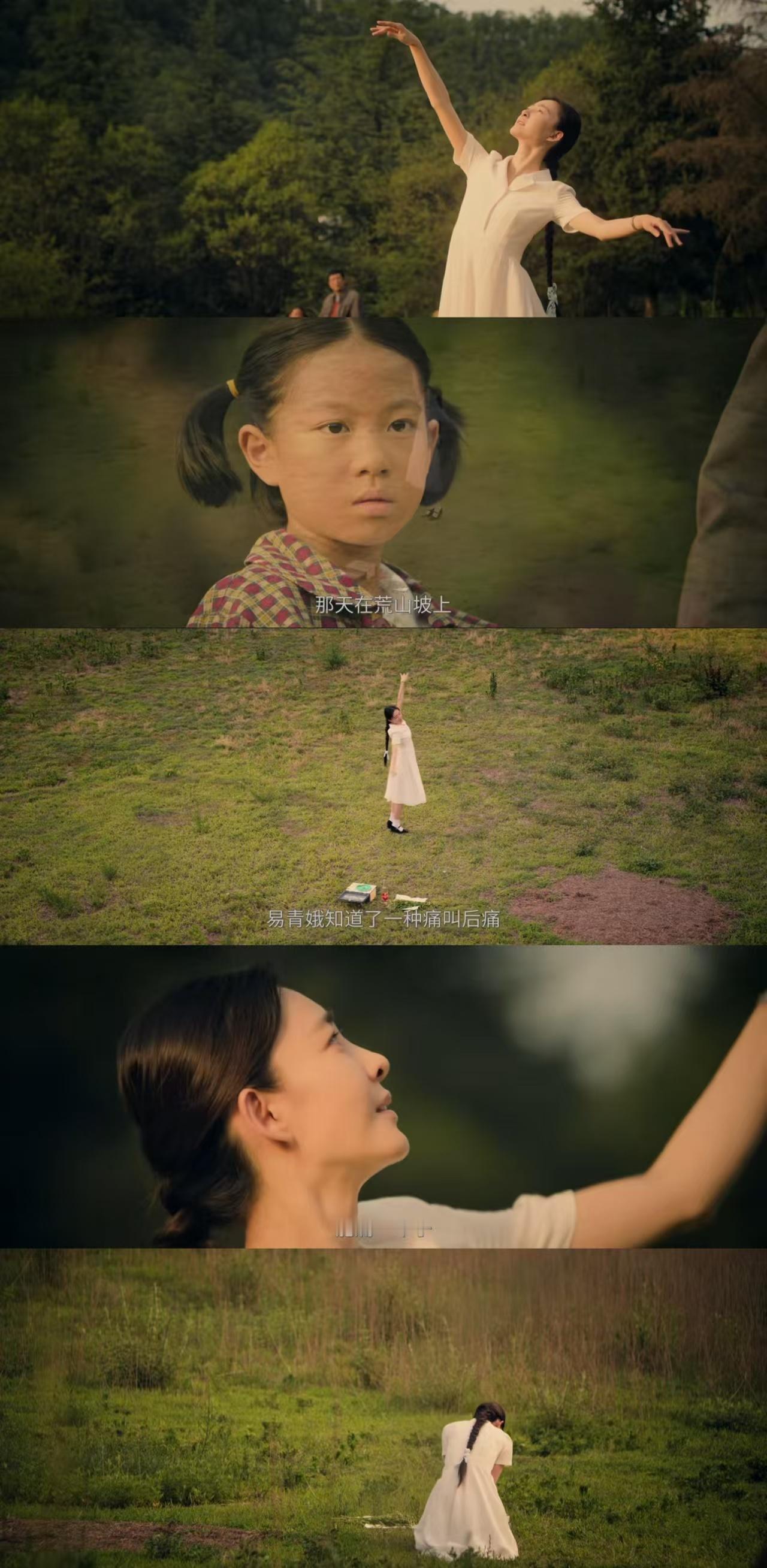 小白鞋的痛忆秦娥懂了 半生沉浮后，忆秦娥才懂小白鞋的破洞：原来痛是会隔空共振的电