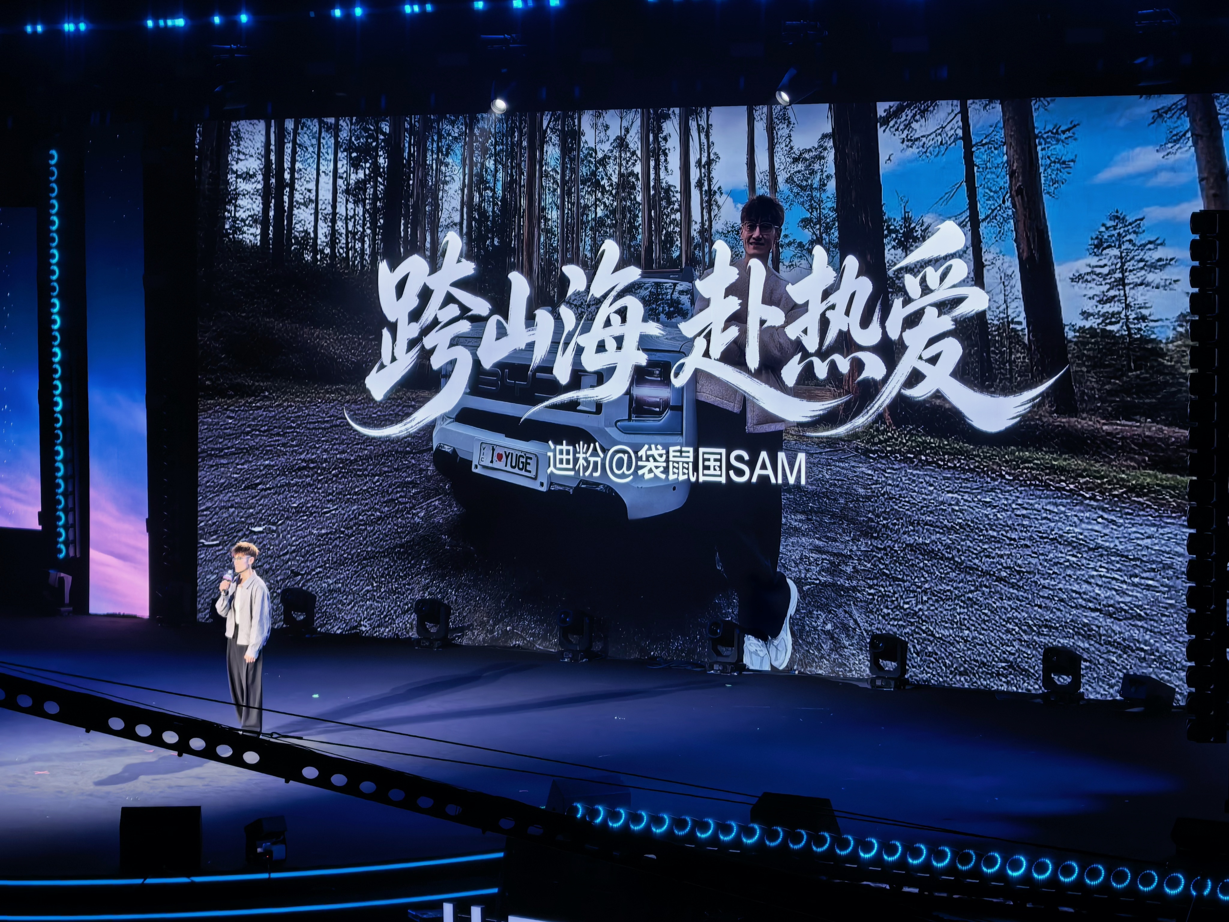 比亚迪鲨鱼皮卡车主，SAM。为什么会选一位澳大利亚的鲨鱼皮卡车主开场？因为，鲨鱼